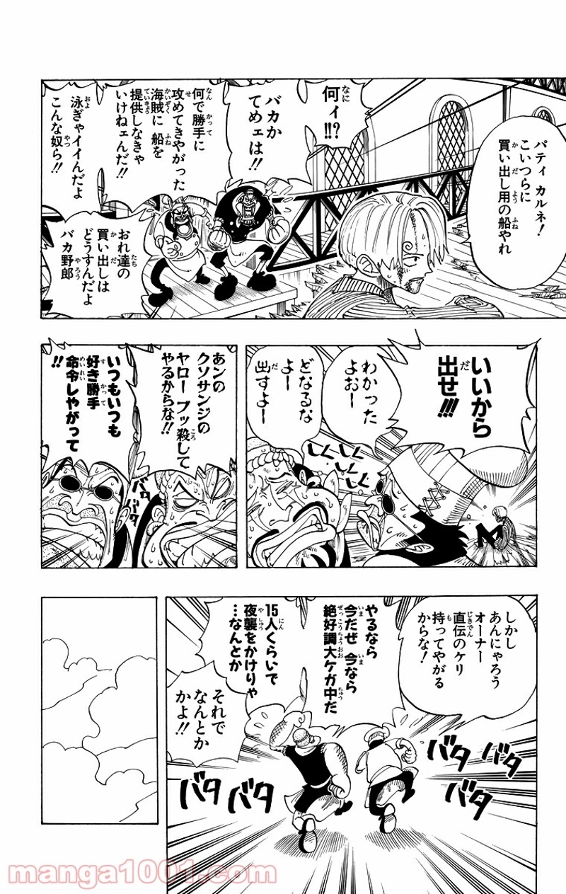 ワンピース 第67話 - Page 6