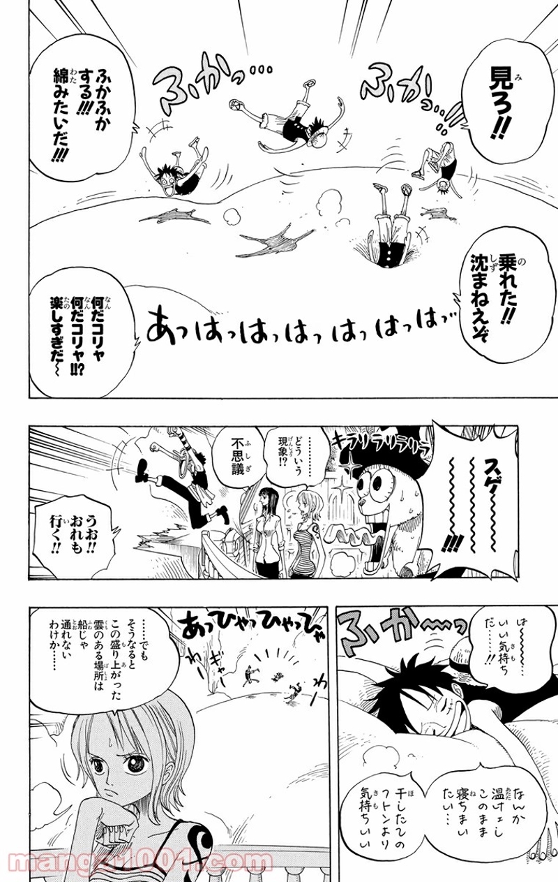 ワンピース 第238話 - Page 12