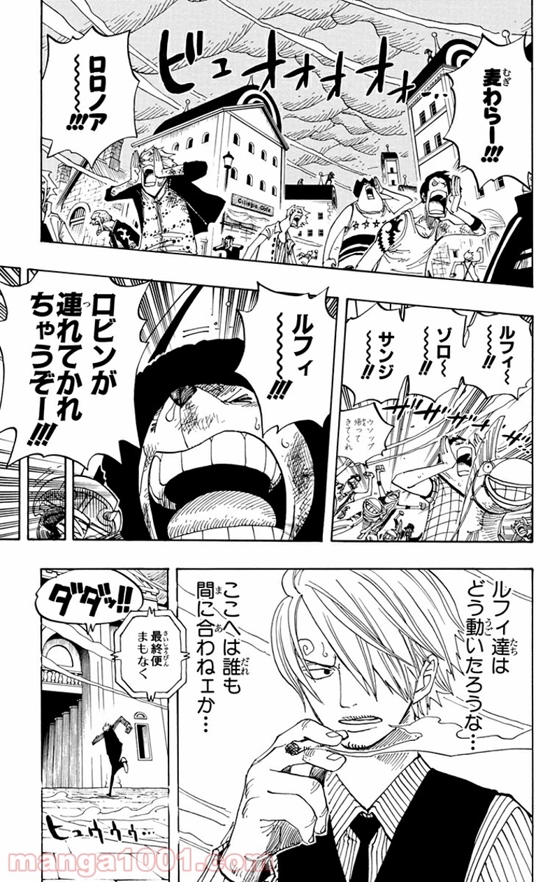 ワンピース 第360話 - Page 17