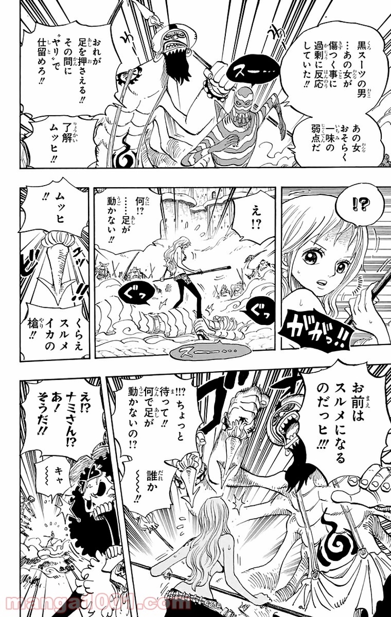 ワンピース 第640話 - Page 4
