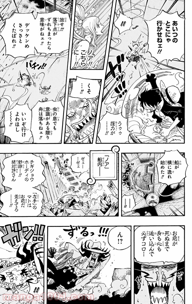 ワンピース 第640話 - Page 17