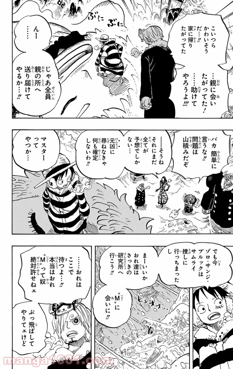 ワンピース 第665話 - Page 14