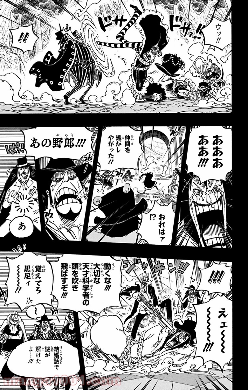 ワンピース 第813話 - Page 13