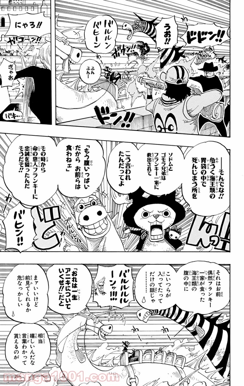 ワンピース 第383話 - Page 6