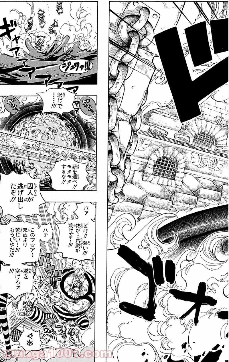 ワンピース 第533話 - Page 10