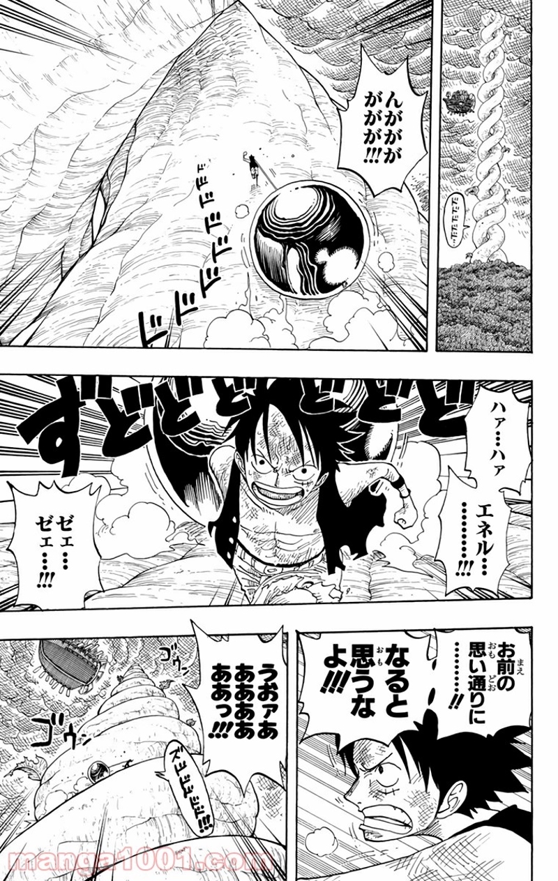 ワンピース 第285話 - Page 13
