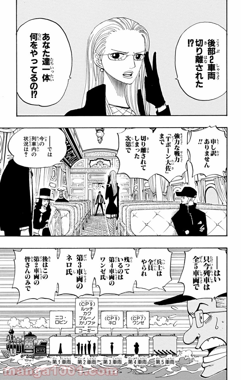 ワンピース 第369話 - Page 4