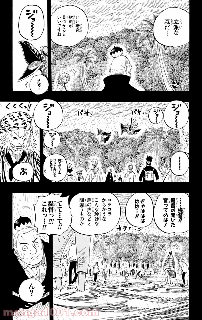 ワンピース 第287話 - Page 12