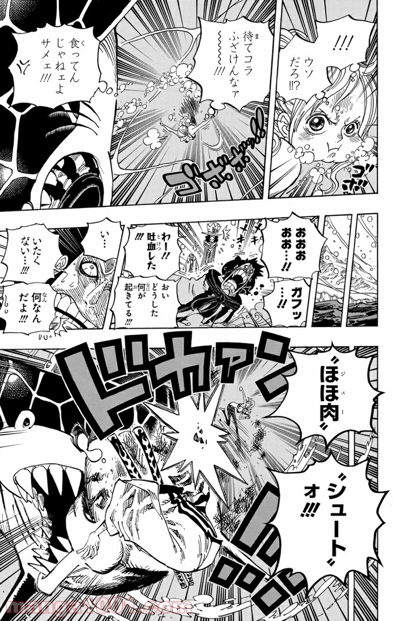 ワンピース 第672話 - Page 11