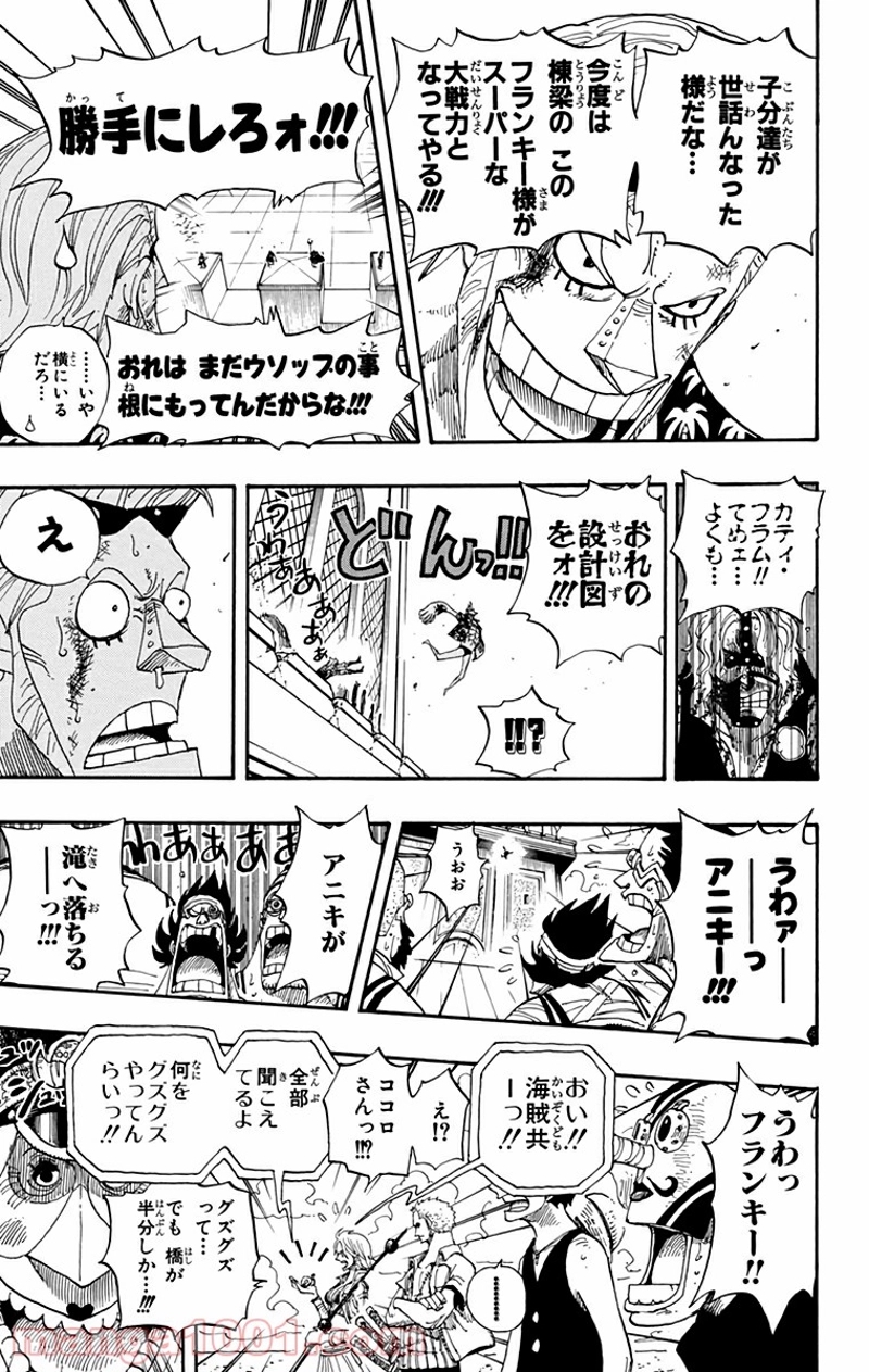 ワンピース 第399話 - Page 15