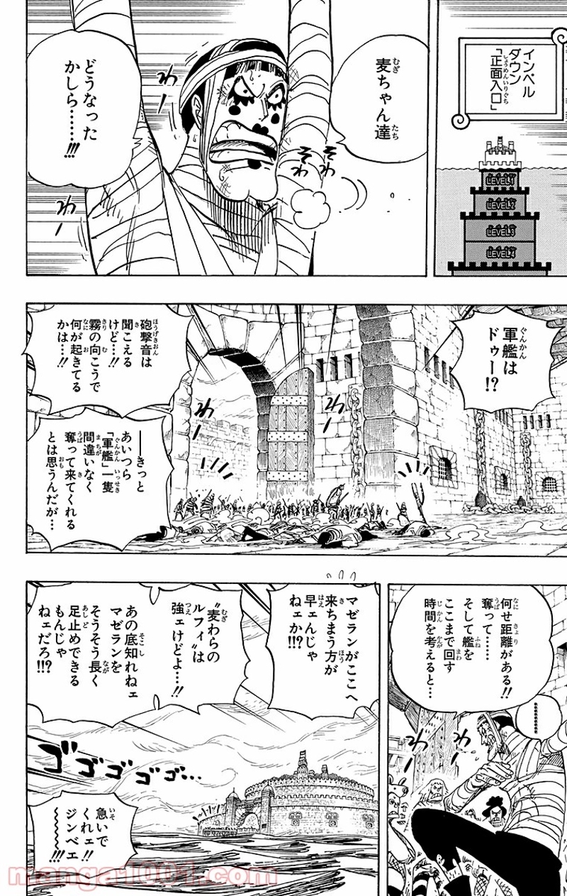 ワンピース 第547話 - Page 7