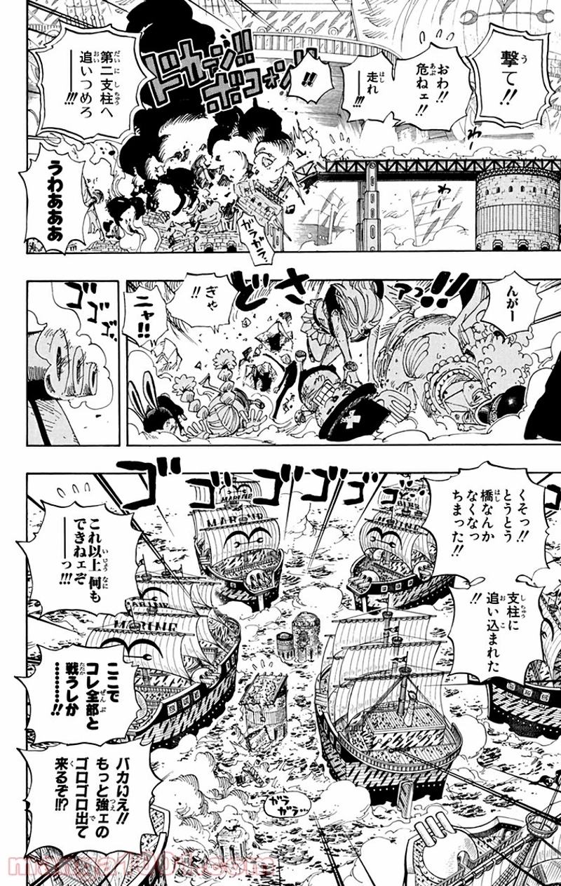 ワンピース 第428話 - Page 12