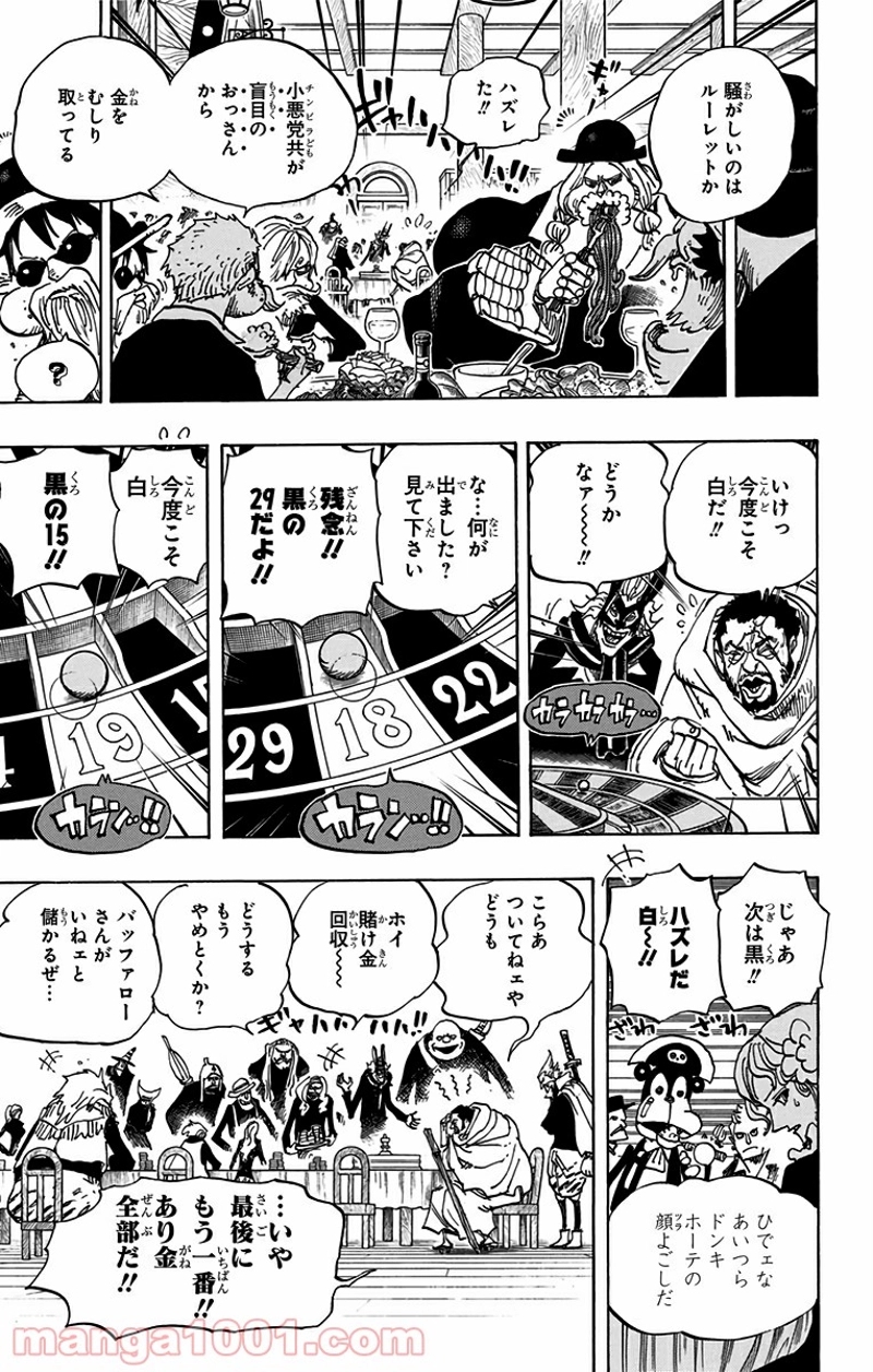 ワンピース 第701話 - Page 18