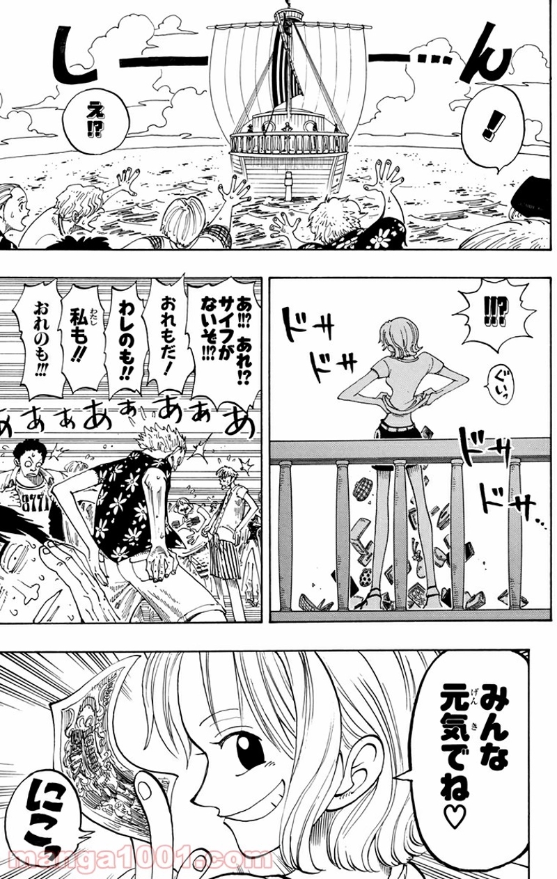 ワンピース 第95話 - Page 15