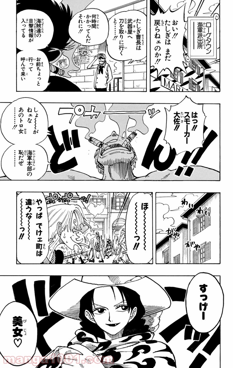 ワンピース 第97話 - Page 19