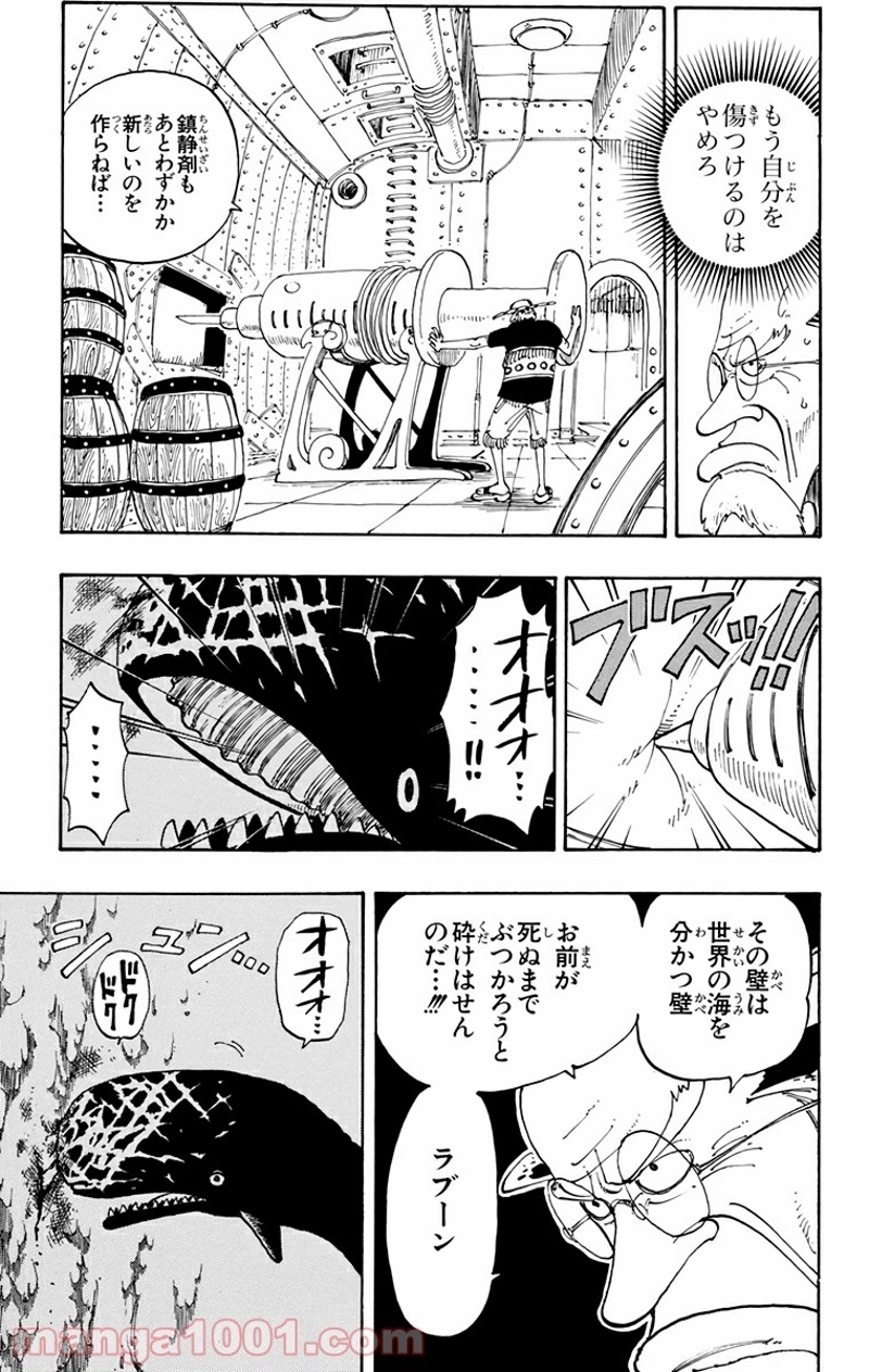 ワンピース 第103話 - Page 14