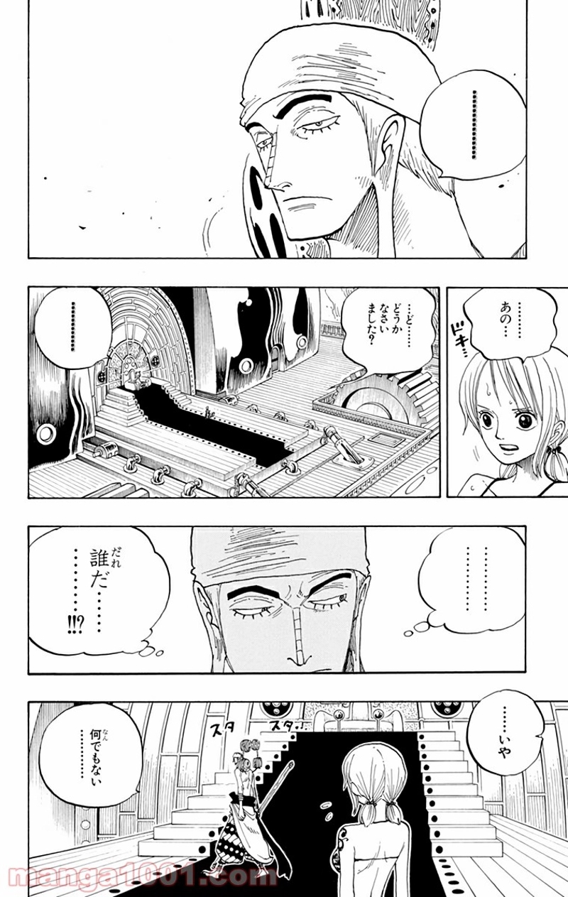 ワンピース 第278話 - Page 4