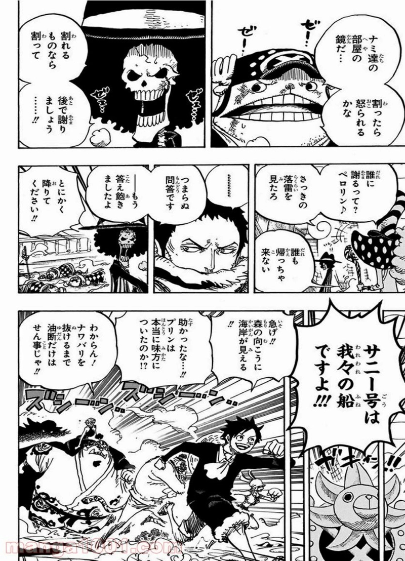 ワンピース 第876話 - Page 16