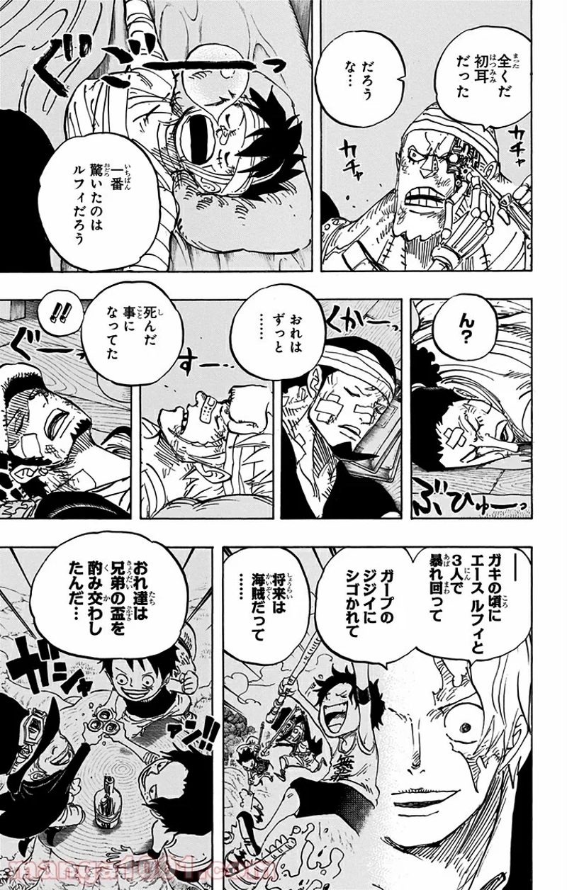 ワンピース 第794話 - Page 3