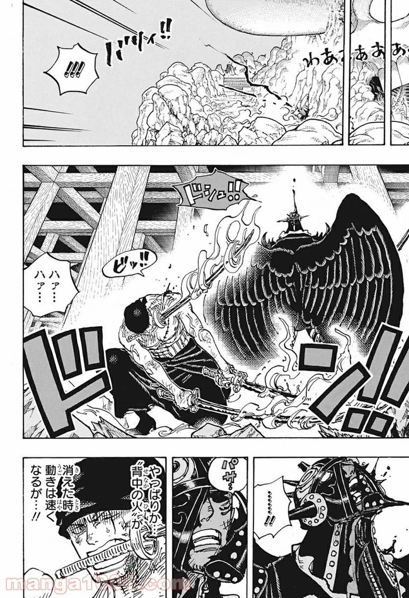 ワンピース 第1035話 - Page 4
