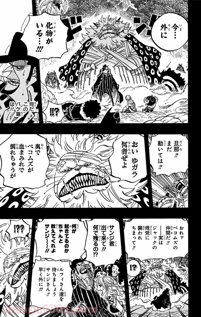 ワンピース 第813話 - Page 15