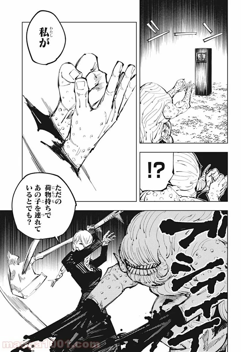 呪術廻戦 第102話 - Page 12