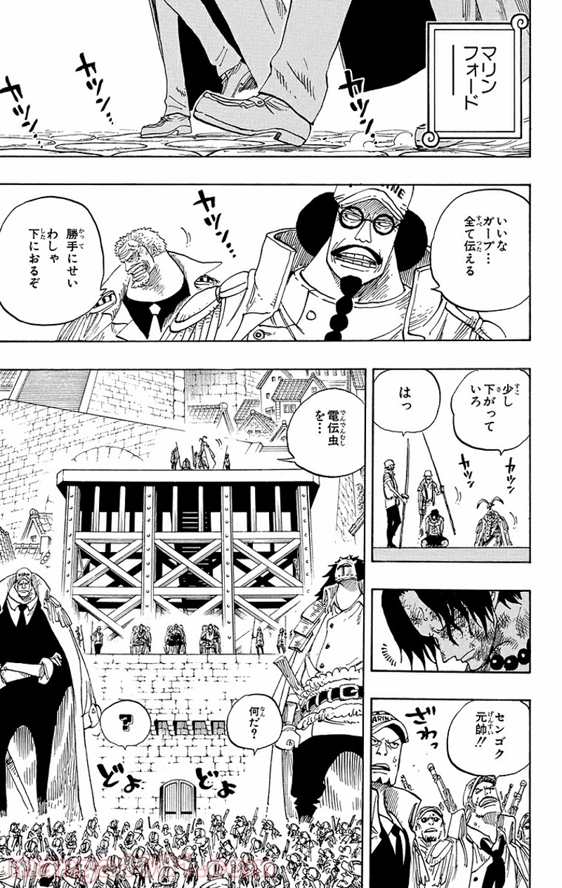 ワンピース 第550話 - Page 13