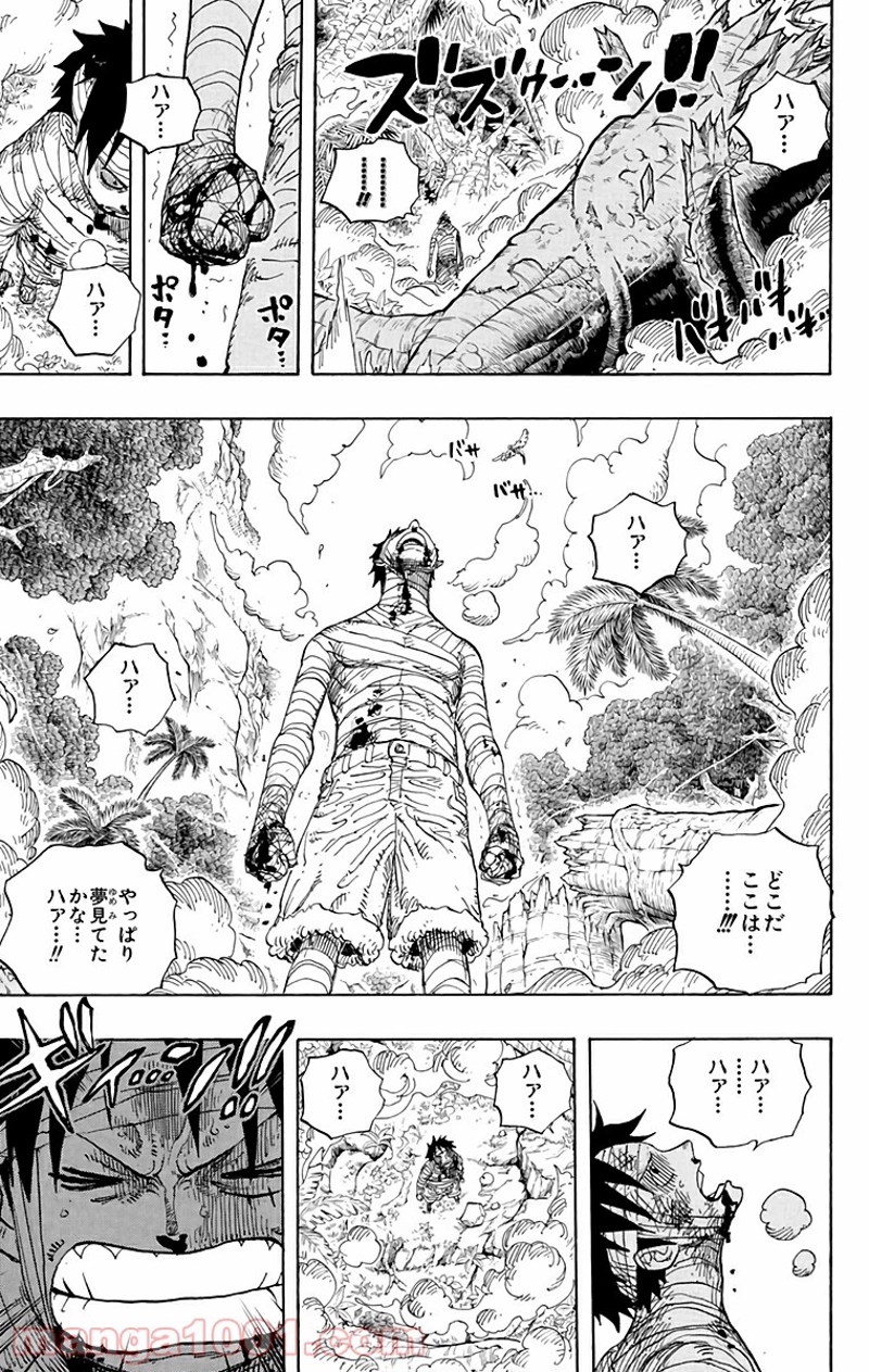 ワンピース 第582話 - Page 9