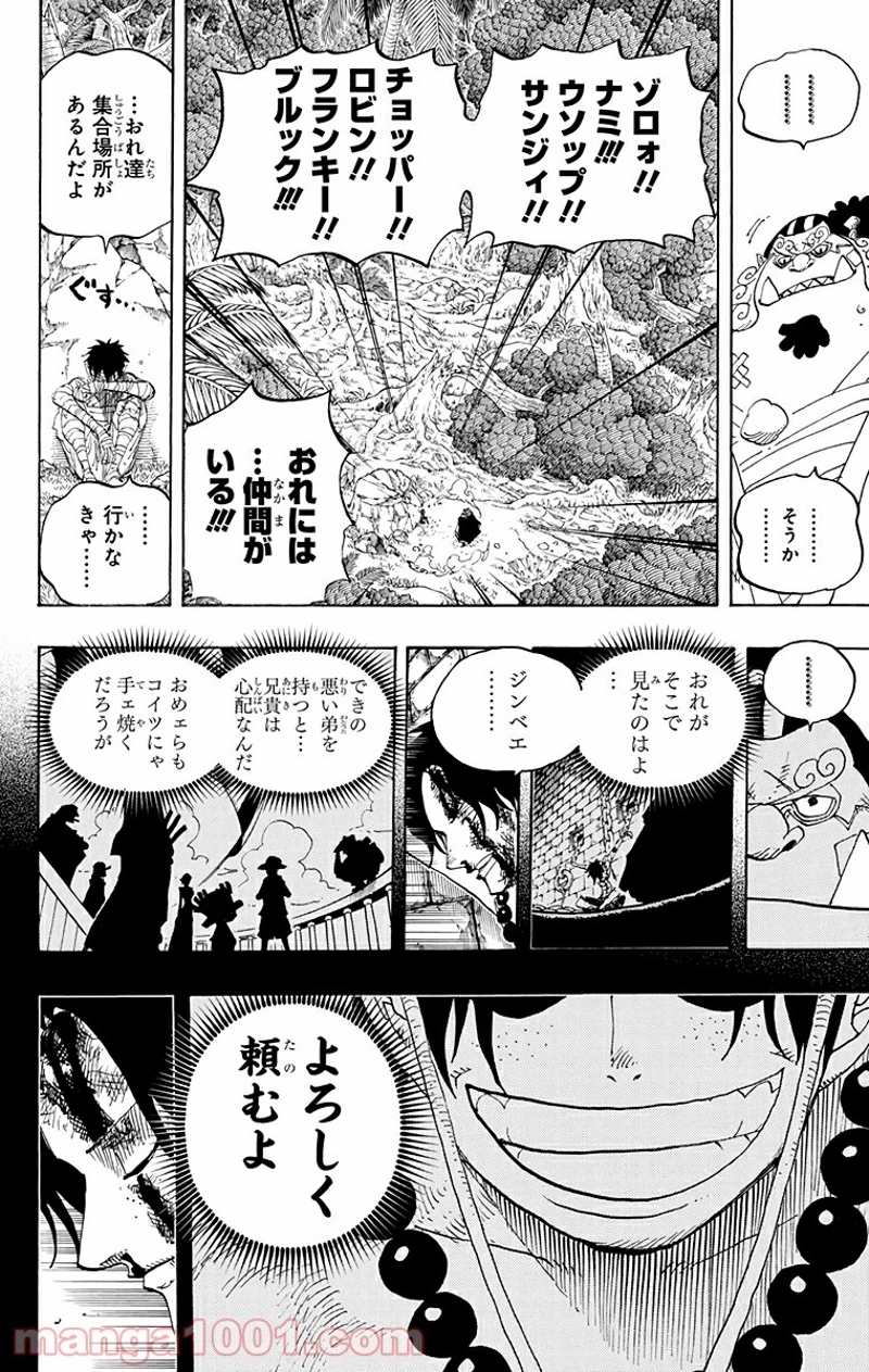 ワンピース 第590話 - Page 18