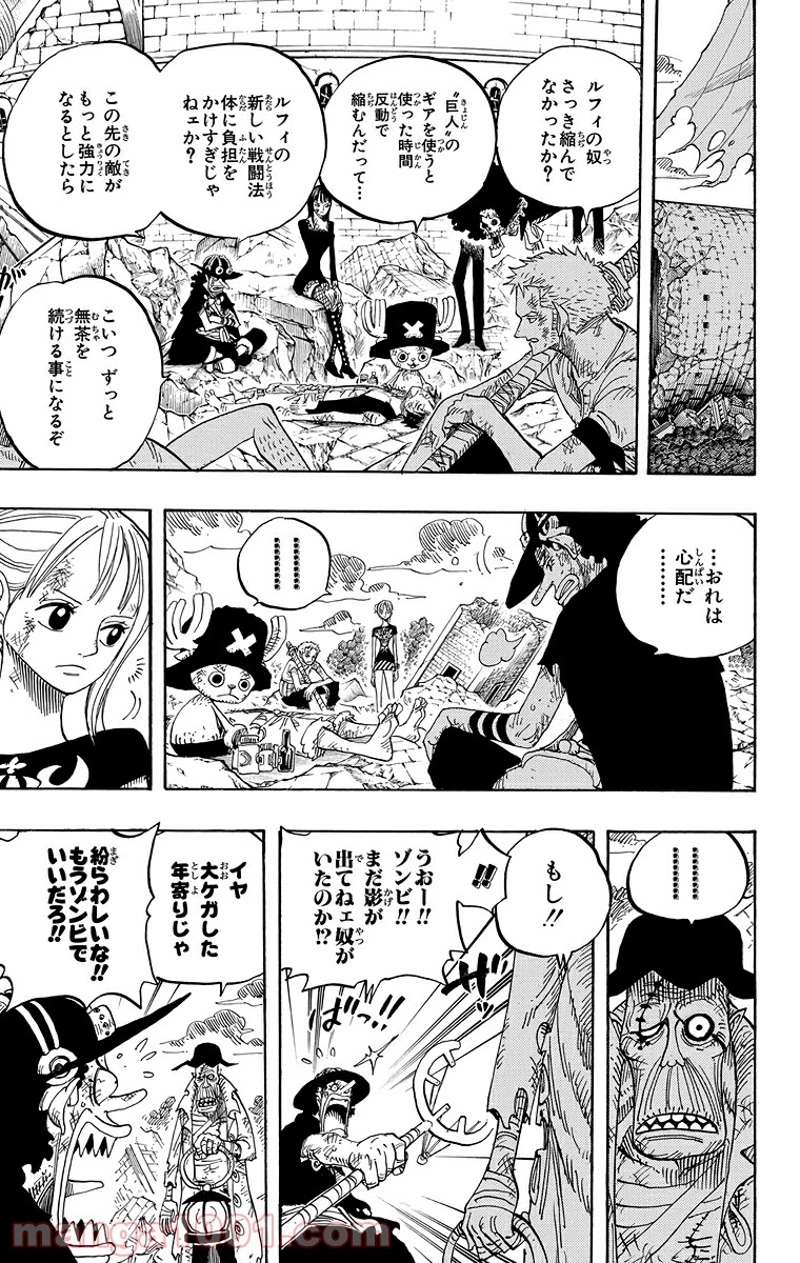 ワンピース 第483話 - Page 12