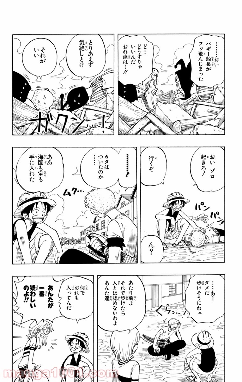 ワンピース 第21話 - Page 4