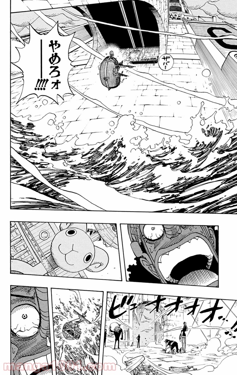 ワンピース 第359話 - Page 4