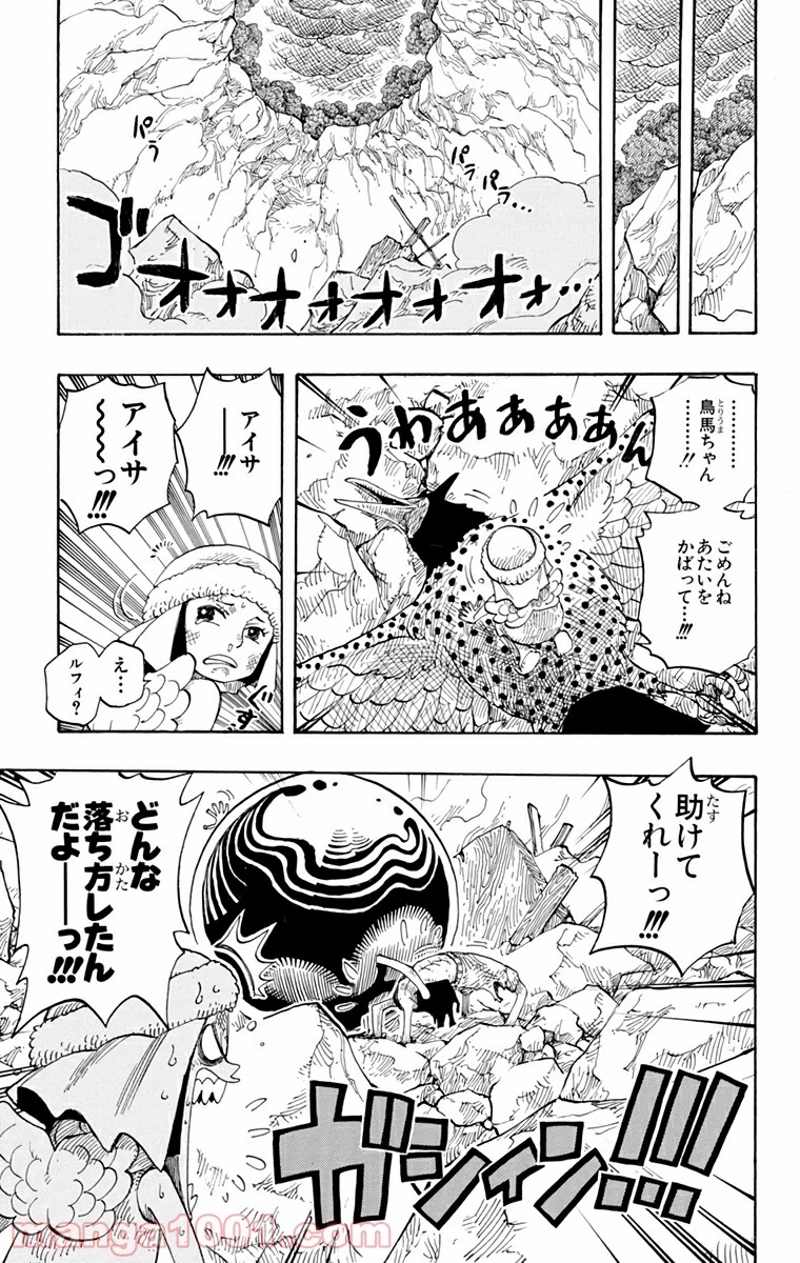 ワンピース 第283話 - Page 15