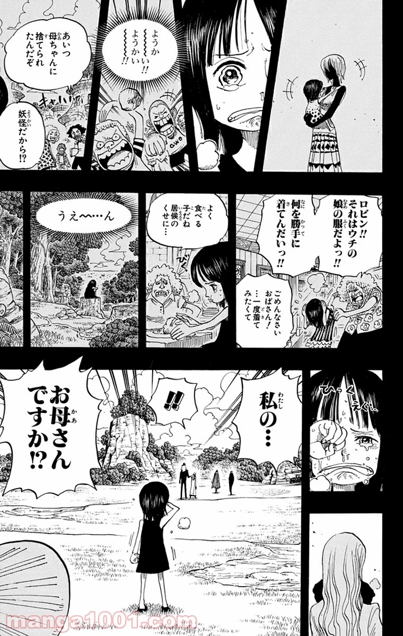 ワンピース 第395話 - Page 15