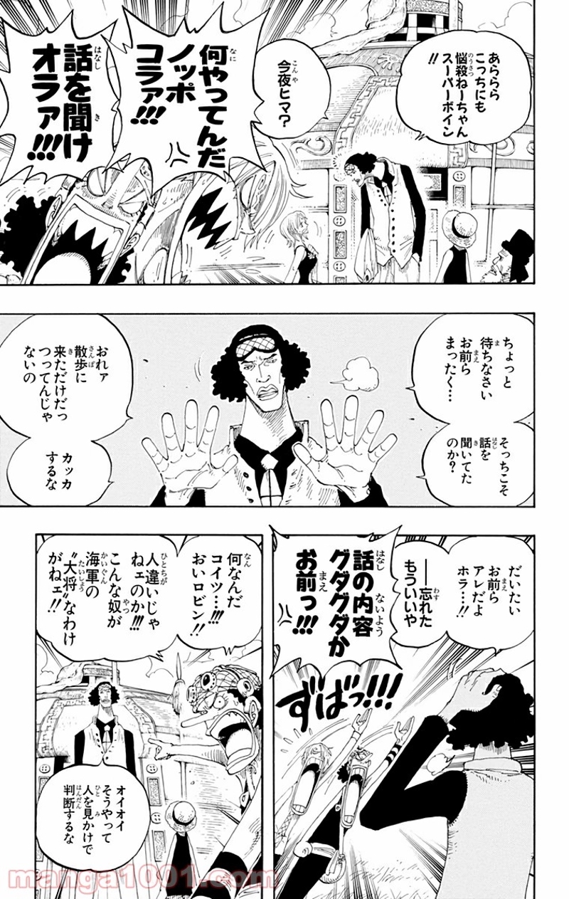 ワンピース 第319話 - Page 5