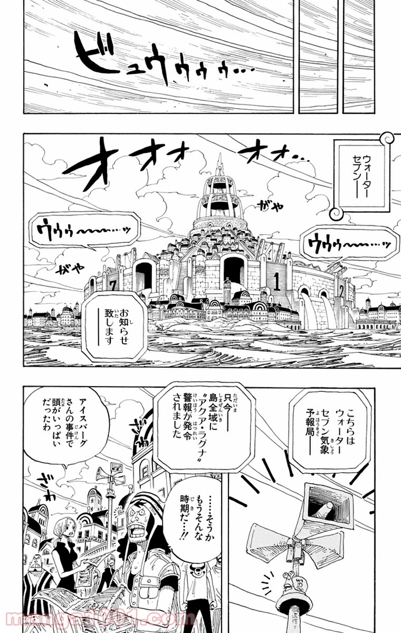 ワンピース 第335話 - Page 6