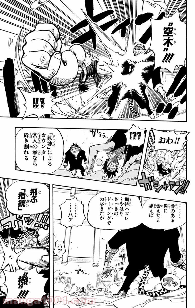 ワンピース 第421話 - Page 13