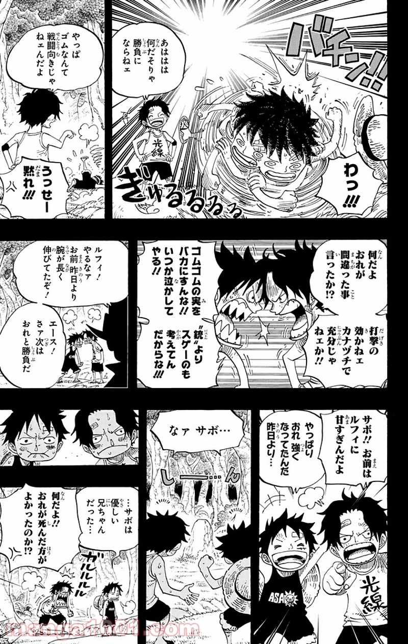 ワンピース 第589話 - Page 9