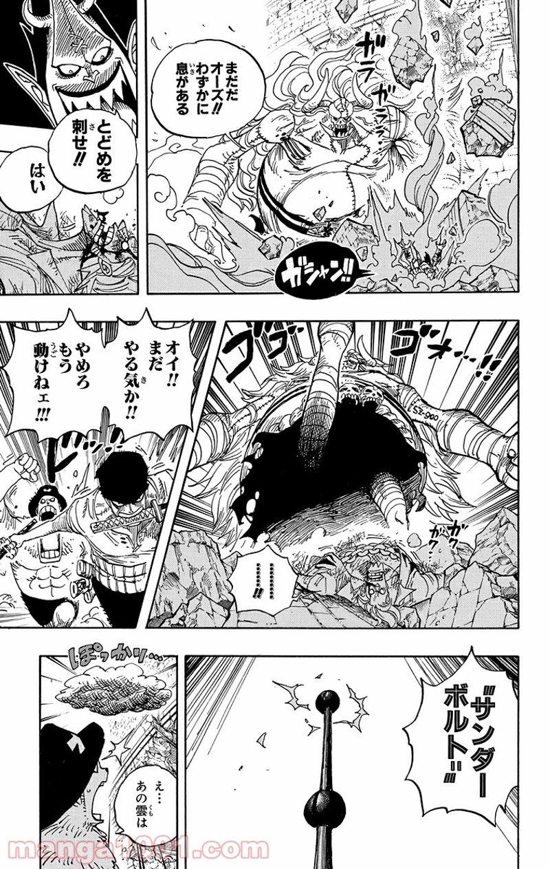 ワンピース 第475話 - Page 13