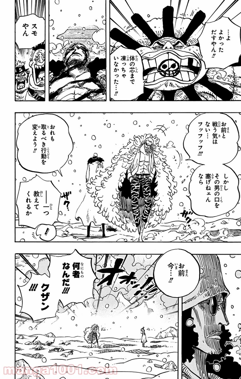 ワンピース 第699話 - Page 6