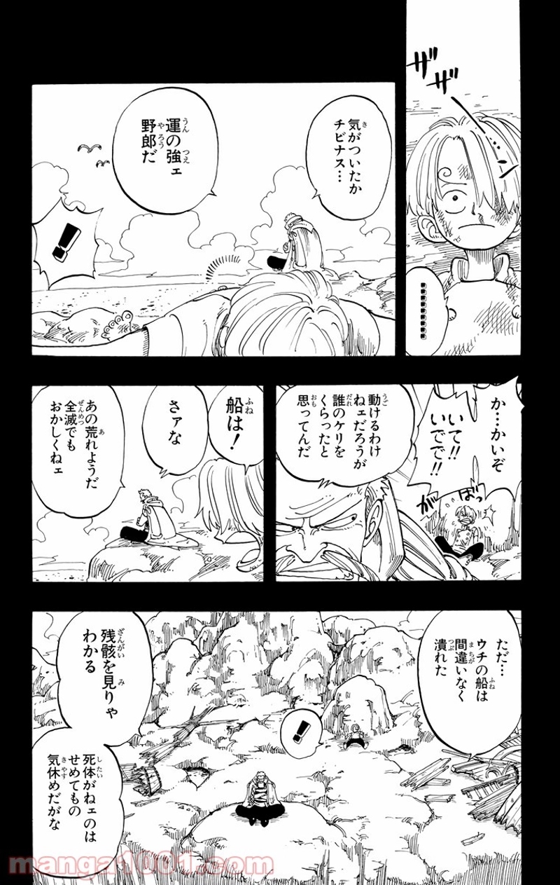 ワンピース 第57話 - Page 14
