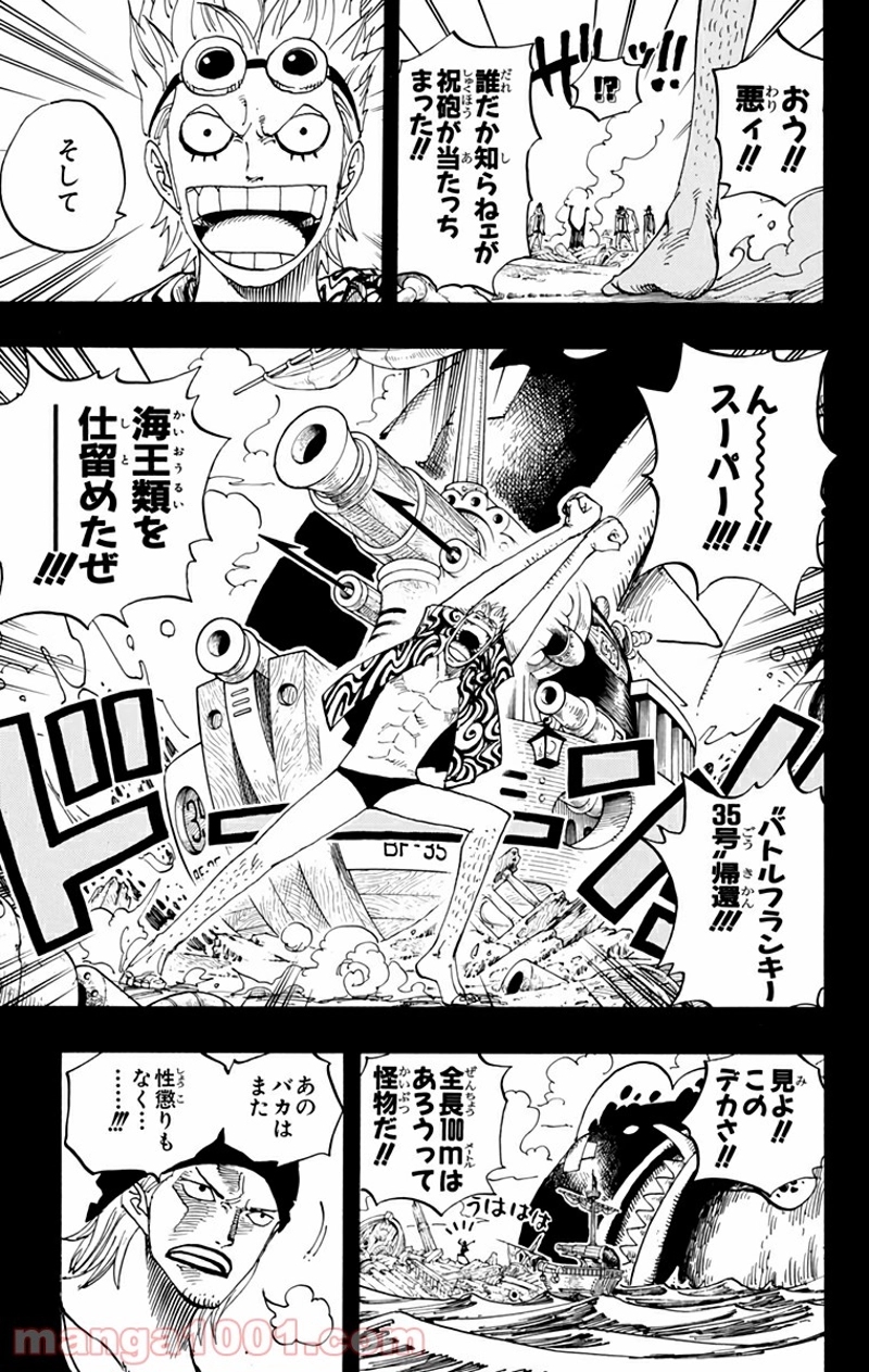 ワンピース 第355話 - Page 5