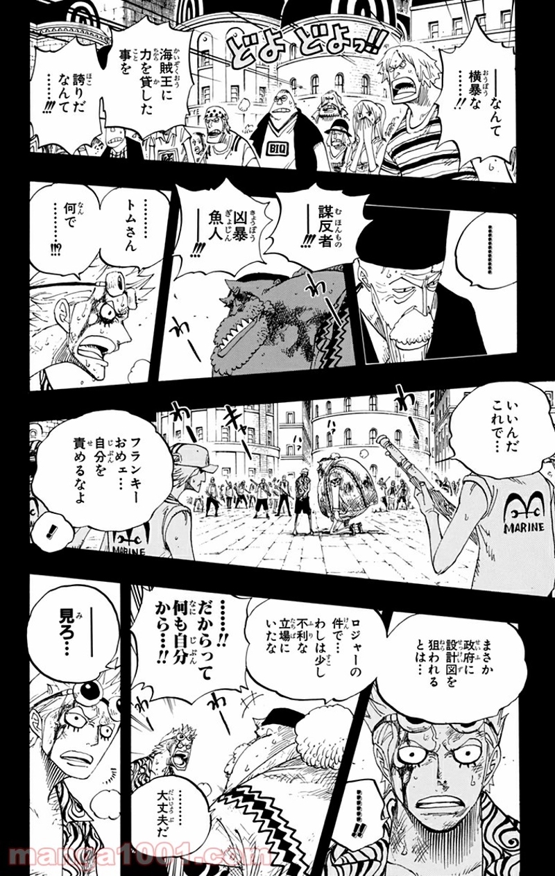 ワンピース 第357話 - Page 11