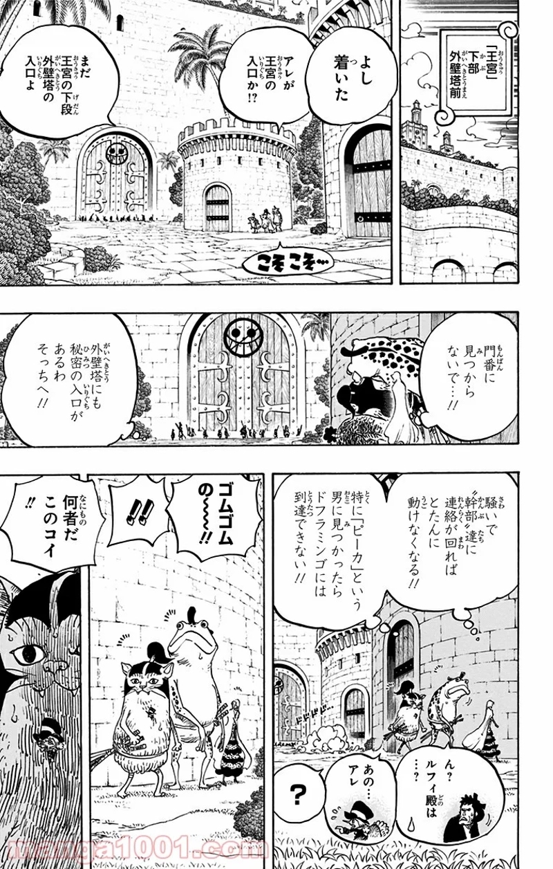 ワンピース 第736話 - Page 11