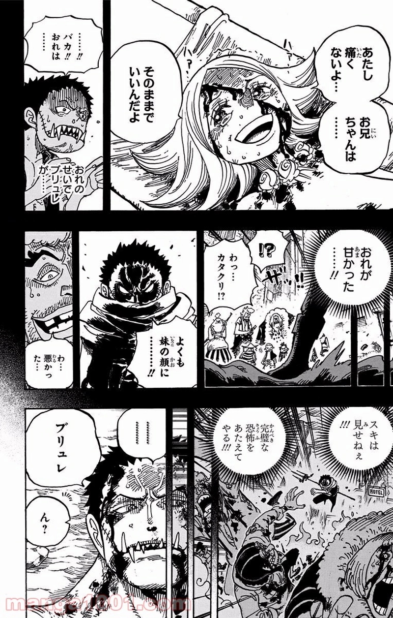 ワンピース 第902話 - Page 14