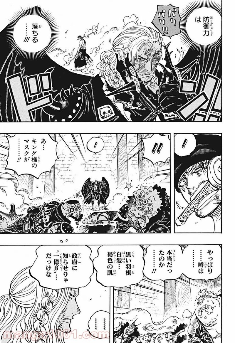 ワンピース 第1035話 - Page 5
