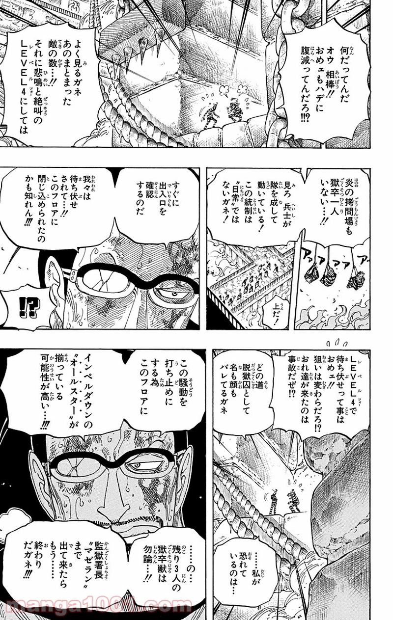 ワンピース 第533話 - Page 20