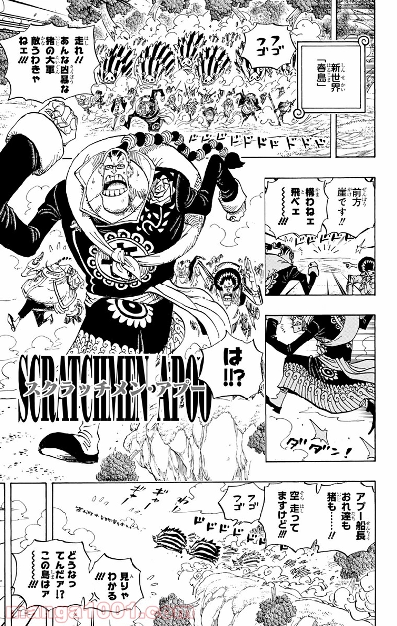 ワンピース 第595話 - Page 10