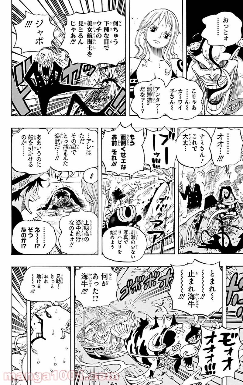ワンピース 第604話 - Page 14