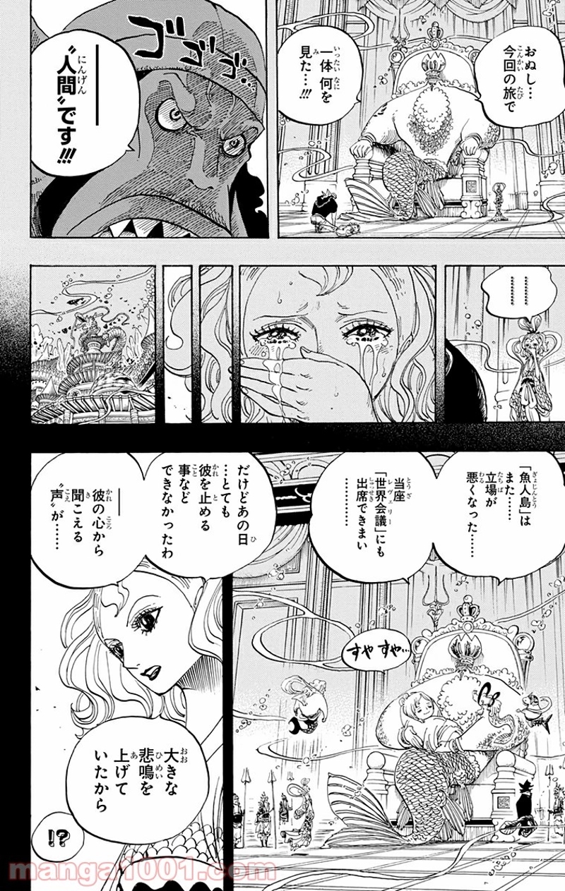 ワンピース 第622話 - Page 4